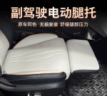 Gác chân điện BYD Sealion 6